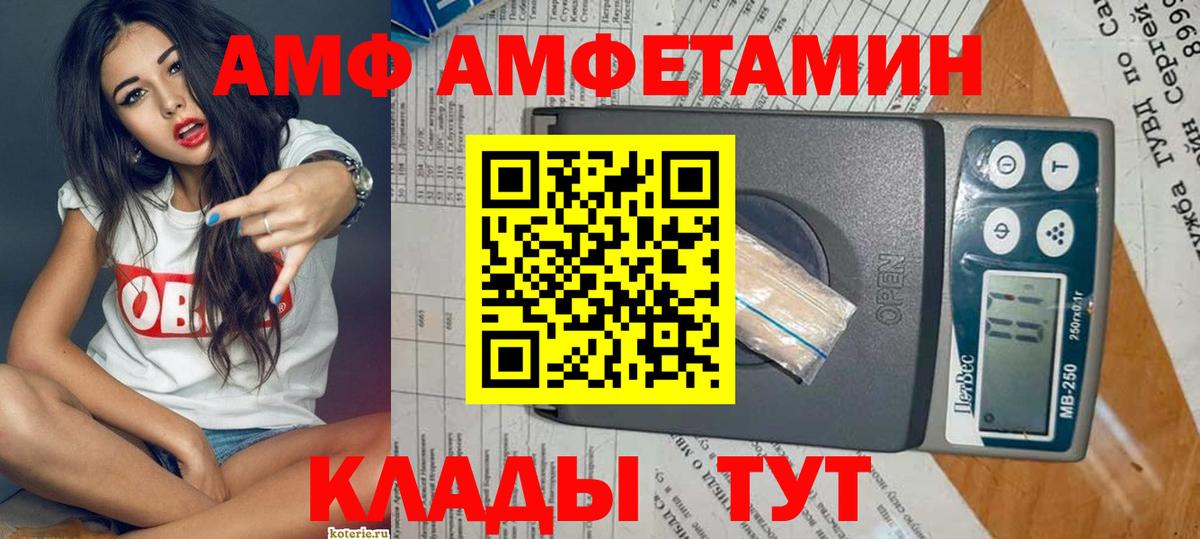 АМФ  Амфетамин Premium  Вход с VPN  Сарапул 