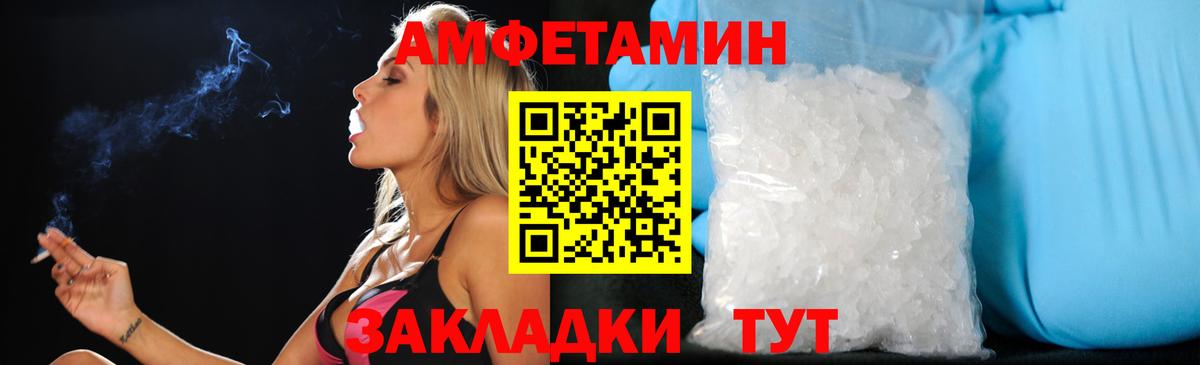 АМФ Розовый Сарапул