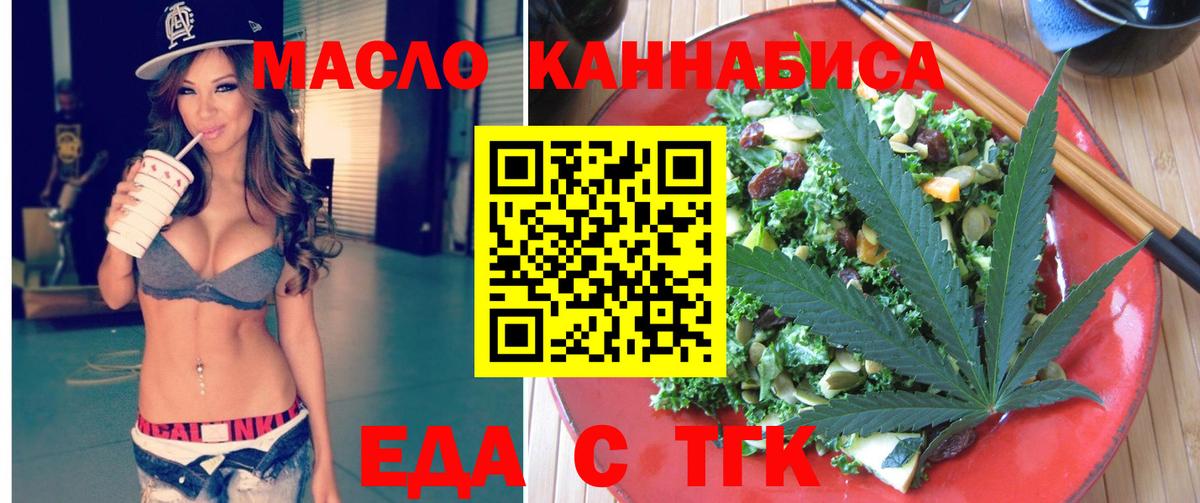 Сарапул  Еда ТГК марихуана  Вход с VPN 