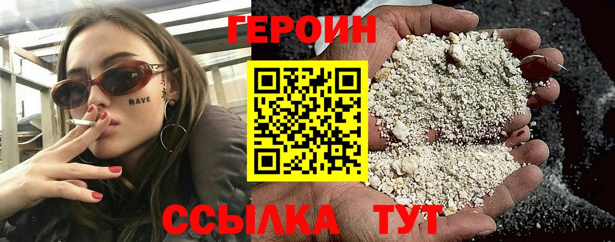 ГЕРОИН гречка Сарапул