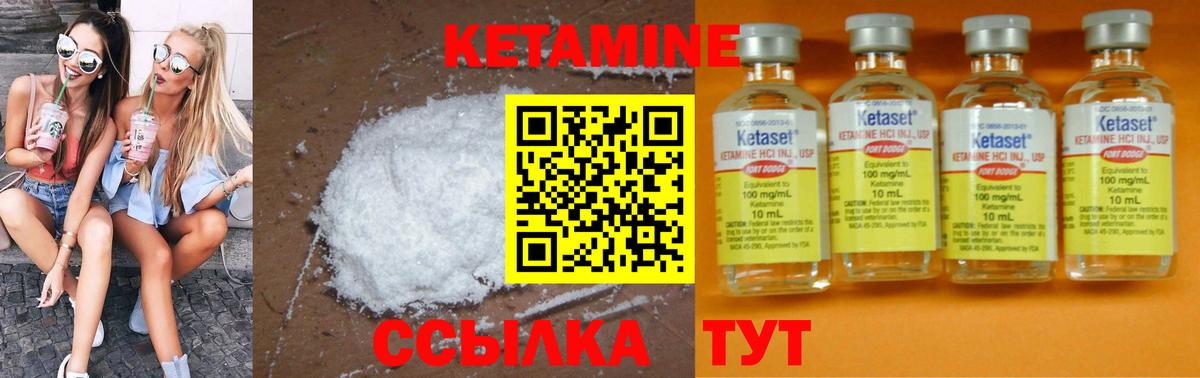 КЕТАМИН VHQ  КЕТАМИН VHQ  Сарапул  Вход с VPN 