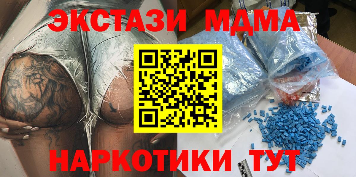 МДМА VHQ  MDMA  Сарапул  MDMA кристаллы  Вход с VPN 