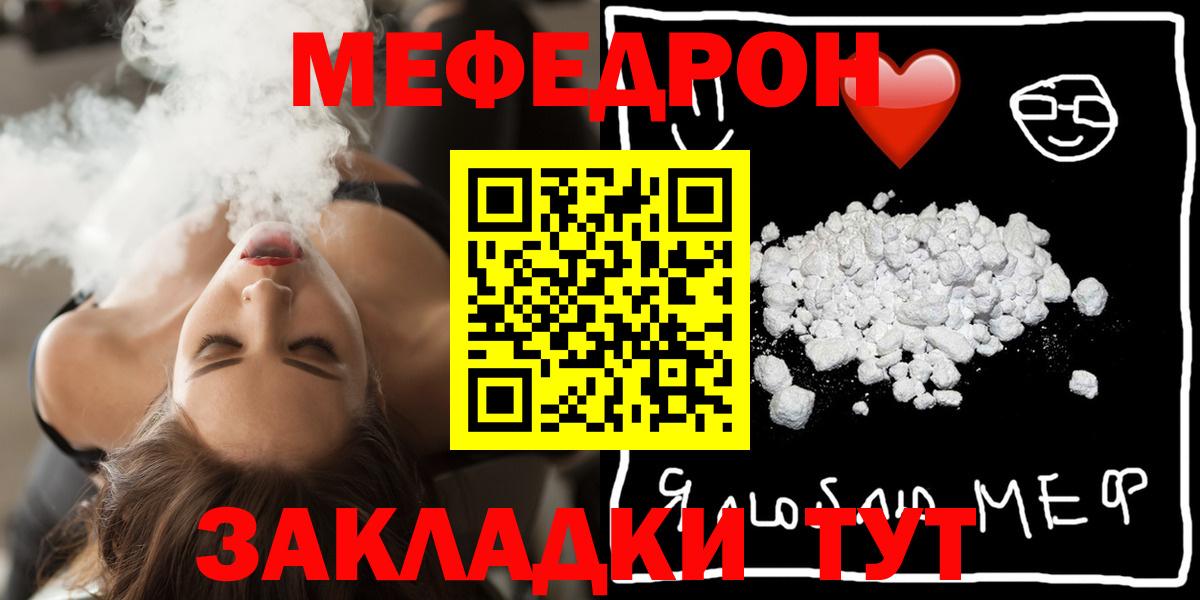 Сарапул  Меф мяу мяу  МЕФ  МЯУ-МЯУ мука  Вход с VPN 